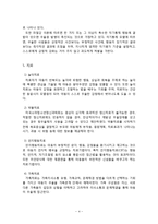 아동기 우울증 원인과 치료사례-4