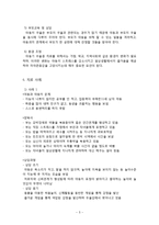 아동기 우울증 원인과 치료사례-5