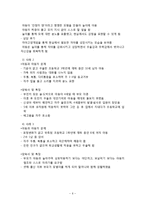 아동기 우울증 원인과 치료사례-6
