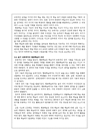`자율적 협동 탐구 학습법`과 `K-W-L모형`을 활용한 국어과 읽기 교육 지도방안-4