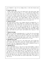 `자율적 협동 탐구 학습법`과 `K-W-L모형`을 활용한 국어과 읽기 교육 지도방안-6