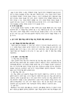 `자율적 협동 탐구 학습법`과 `K-W-L모형`을 활용한 국어과 읽기 교육 지도방안-8