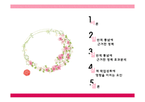 학업성취도 격차 발생의 원인 고찰-2