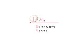 학업성취도 격차 발생의 원인 고찰-3