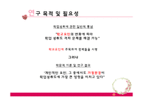 학업성취도 격차 발생의 원인 고찰-4