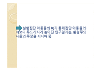 지능발달의 선천적 요인과 후천적 요인 고찰-12
