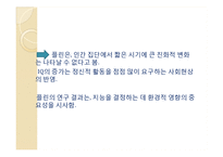 지능발달의 선천적 요인과 후천적 요인 고찰-14