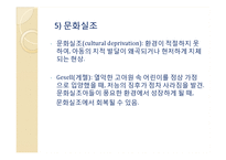 지능발달의 선천적 요인과 후천적 요인 고찰-15