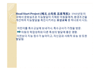 지능발달의 선천적 요인과 후천적 요인 고찰-16