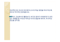 지능발달의 선천적 요인과 후천적 요인 고찰-17