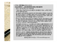 지능발달의 선천적 요인과 후천적 요인 고찰-19
