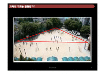 교육의 기회는 균등한가-6