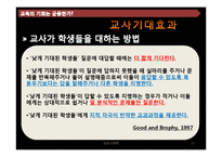교육의 기회는 균등한가-17