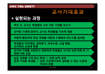 교육의 기회는 균등한가-18