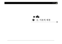 연령별 담당 보육교사의 직무스트레스-12