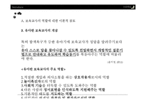 연령별 담당 보육교사의 직무스트레스-16