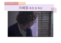 자폐성 장애의 교수방법 및 사례-2