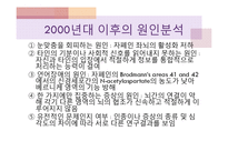 자폐성 장애의 교수방법 및 사례-10