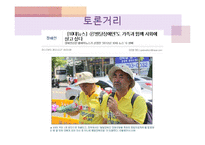 자폐성 장애의 교수방법 및 사례-18