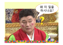 교실에서의 동기유발 방법-4