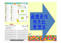 교실에서의 동기유발 방법-11