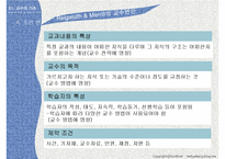 교육심리-제8장 교수이론-10