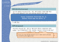 교육심리-제8장 교수이론-14
