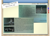 교육체제와 문화적 재생산에 대하여-7