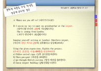 교육체제와 문화적 재생산에 대하여-9