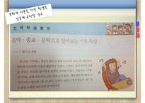 교육체제와 문화적 재생산에 대하여-10
