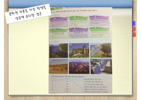 교육체제와 문화적 재생산에 대하여-11
