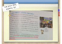 교육체제와 문화적 재생산에 대하여-12