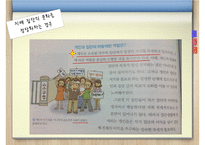 교육체제와 문화적 재생산에 대하여-13