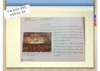교육체제와 문화적 재생산에 대하여-15