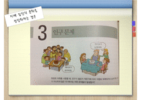 교육체제와 문화적 재생산에 대하여-16