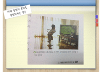 교육체제와 문화적 재생산에 대하여-17