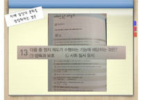 교육체제와 문화적 재생산에 대하여-18