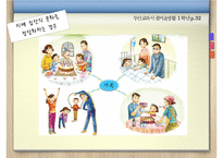 교육체제와 문화적 재생산에 대하여-20