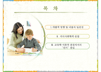 2009 개정 통합 교육과정 `슬기로운 생활` 분석-2