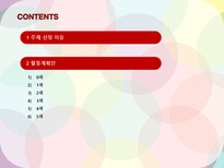 만0세(2세) 놀이지도 활동계획안-잎 놀잇감 놀이-2
