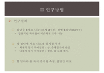 성별에 따른 성취동기 연구-11