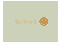 성별에 따른 성취동기 연구-16