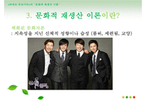 피에르 부르디외의 문화적 재생산 이론-10