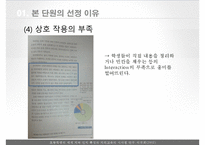 초등 6학년 지리교육-북아메리카-8