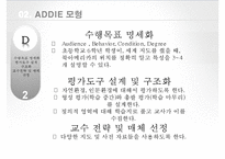 초등 6학년 지리교육-북아메리카-12