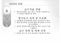 초등 6학년 지리교육-북아메리카-16