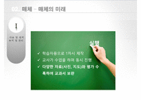 초등 6학년 지리교육-북아메리카-17