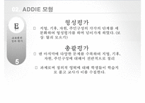 초등 6학년 지리교육-북아메리카-18
