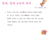 영재교육 성공, 실패사례와 대안책-5