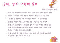 영재교육 성공, 실패사례와 대안책-7